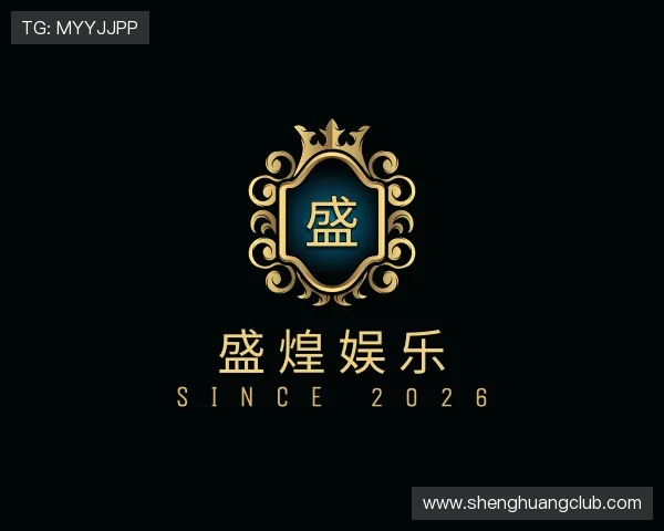 认识盛煌娱乐